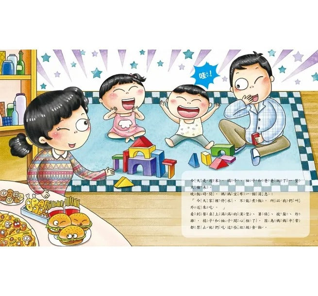 童夢館 多喝水,我不生病