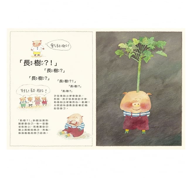 信誼 子兒,吐吐-中英雙語附QR Code聽故事朗讀-新版