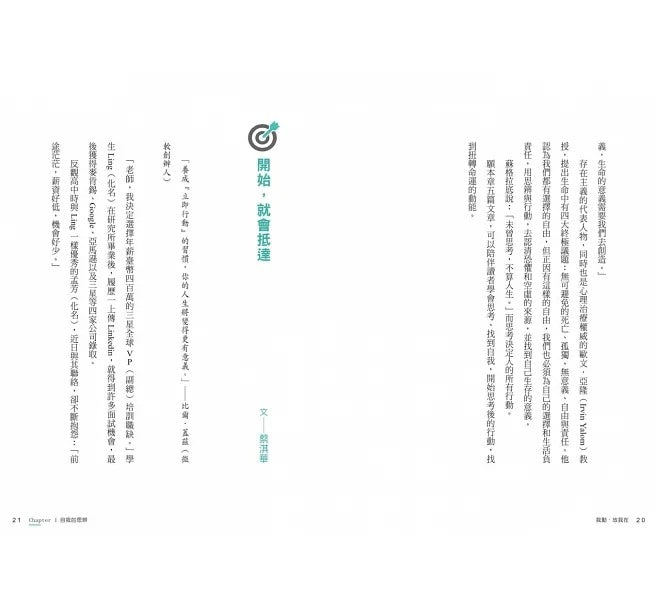 親子天下 晨讀10分鐘系列-思辨世代我啟動(附閱讀素養題本)