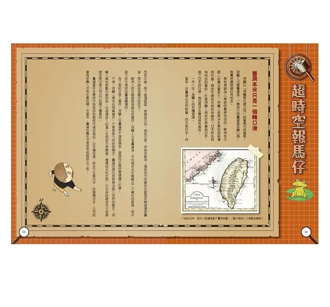 親子天下 可能小學的愛臺灣任務-套書4冊(暢銷紀念版)