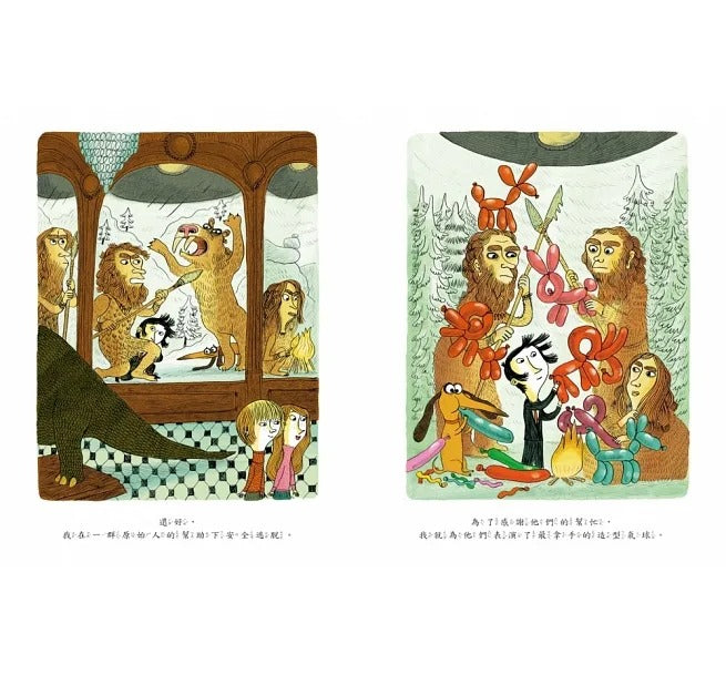 小魯 我在博物館迷路了,因為……(二版)(IBBY國際青少年文學獎)