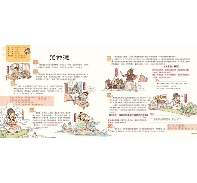 幼福 我們的文明系列-我們的宋詞-畫給孩子的絕美人間詞話
