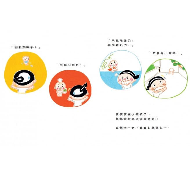 小天下 決定了!你就是我的媽媽