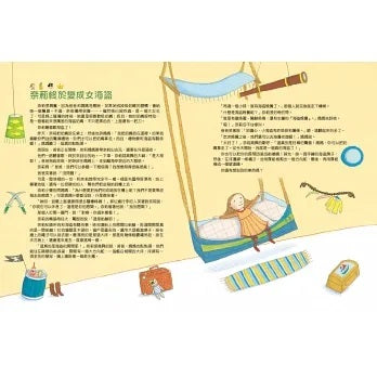親子天下 晚安故事摩天輪2:108個夢想故事(暢銷新版)