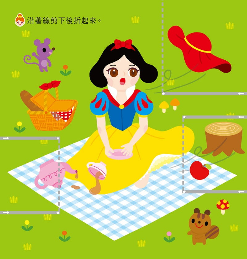 風車 兒童剪紙系列-讓大腦變聰明的剪紙遊戲-公主