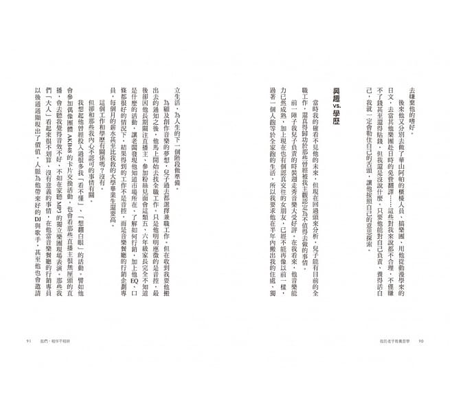 三采 我們,相伴不相絆