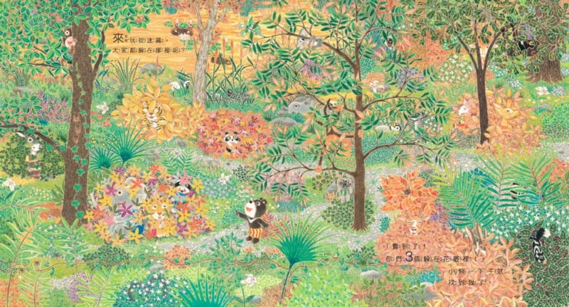 親子天下 賴馬系列-猜一猜我是誰-創作20週年紀念版