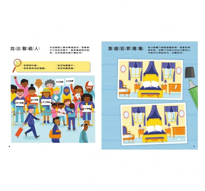 小康軒 解謎遊戲書系列-超級偵探來破案1