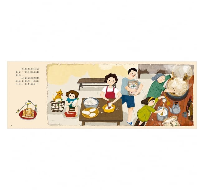 小康軒 米食料理72變