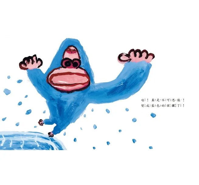 小魯 彩色溫泉(三版)