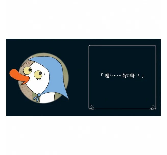 上誼 這不是個好主意!