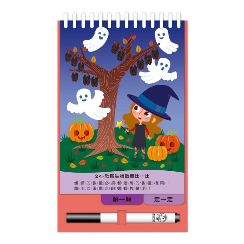 禾流 寶寶不累來play系列-童話遊戲開始囉