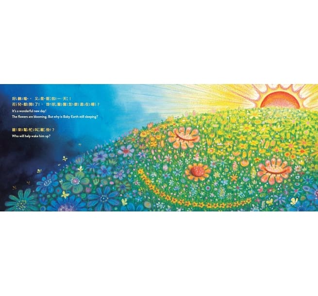 小天下 地球寶寶早安(中英雙語,附朗讀CD)幾米