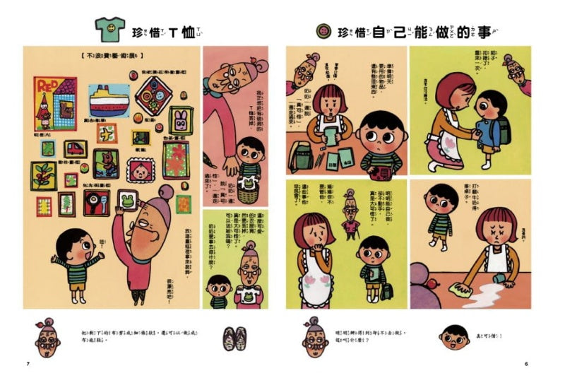 親子天下 怕浪費奶奶系列-一套4本 (日本幼兒園繪本大獎)
