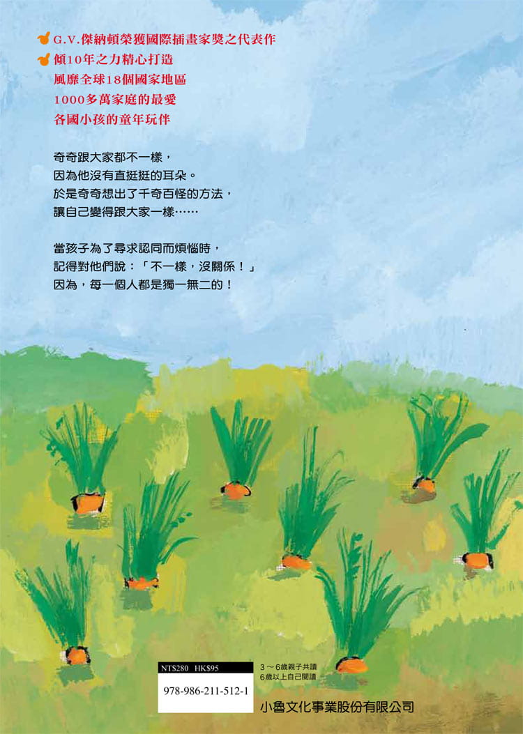 小魯 不一樣超神氣