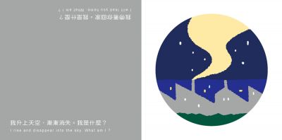 小魯 顛倒看世界系列-我是什麼?【中英雙語對照】