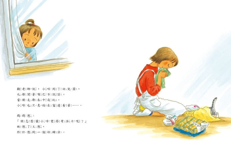 親子天下 掌心的祕密