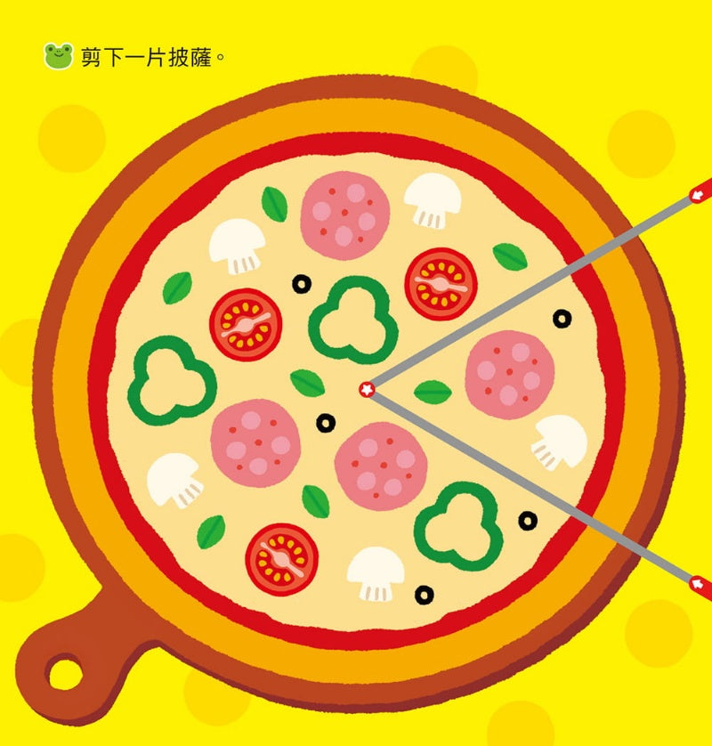 風車 兒童剪紙系列-讓大腦變聰明的剪紙遊戲-入門篇