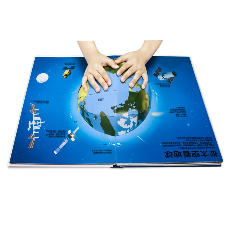 上誼 科學立體書系列-太空探索大驚奇