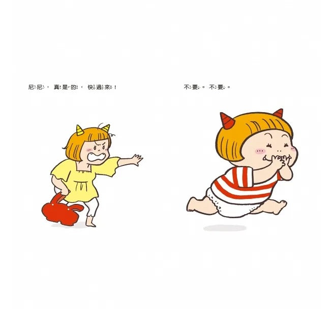 親子天下 小惡魔尼尼成長繪本系列-全套3冊