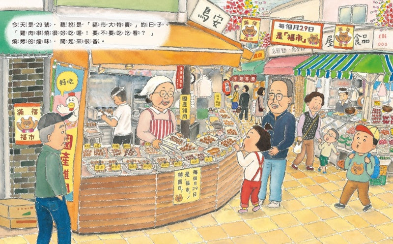 球球館 滿福商店街
