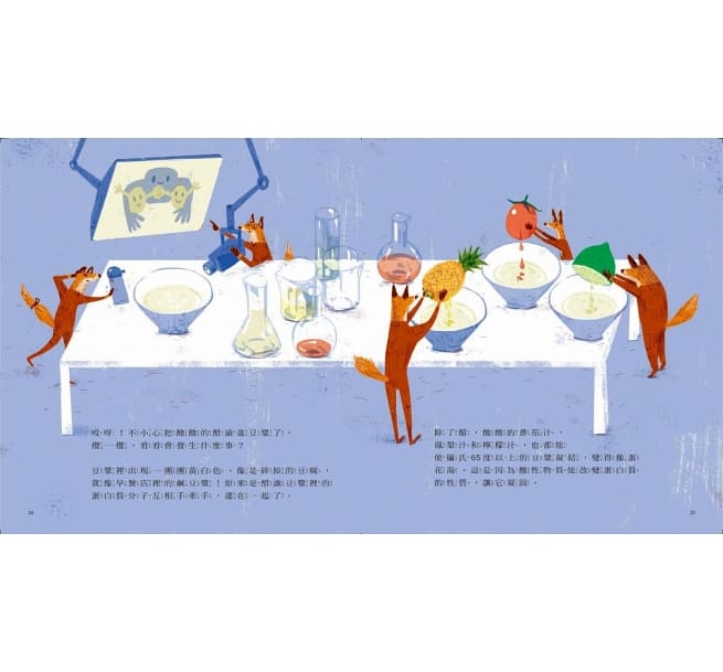 小天下 食物大發現!跨領域飲食教育知識繪本(全套4冊)