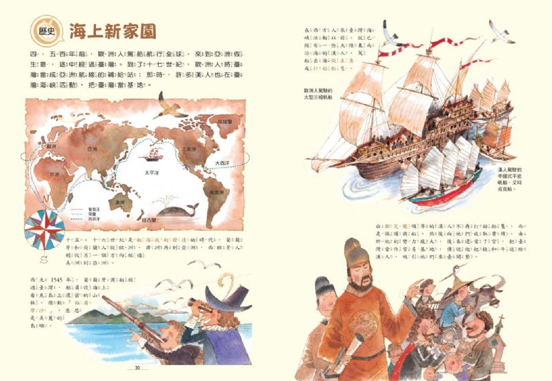小天下 我的臺灣小百科 (中小學生讀物推介優良讀物)