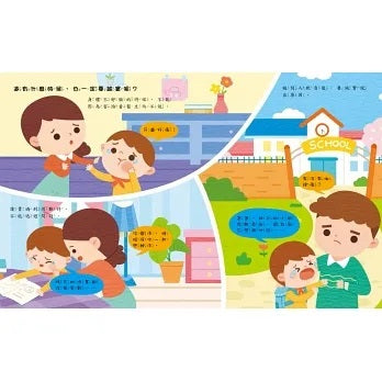 童夢館 怎麼辦?我真的不敢說!誠實面對