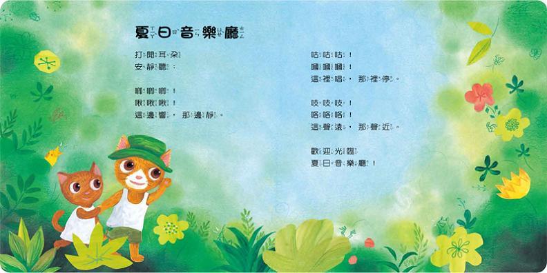 小天下 誰要跟我去散步-林芳萍兒歌精選