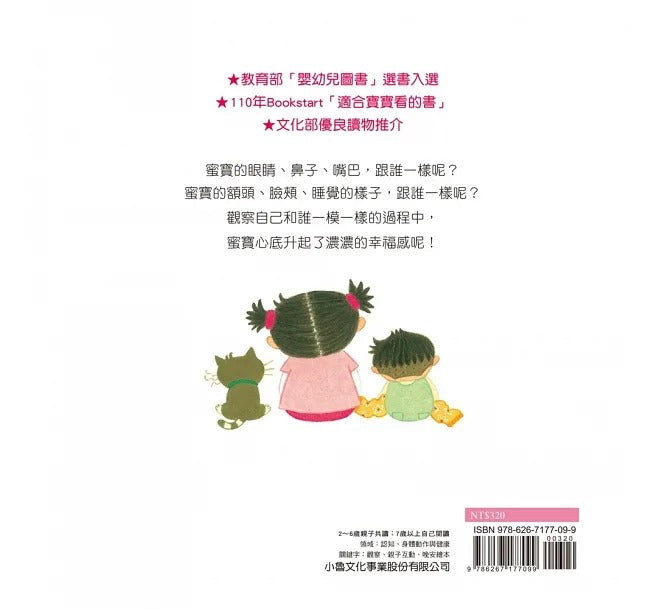 小魯 一模一樣,一模一樣!(二版)