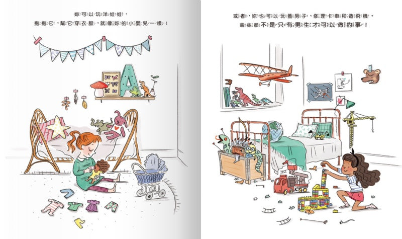 禾流 女生和男生也可以做的事!