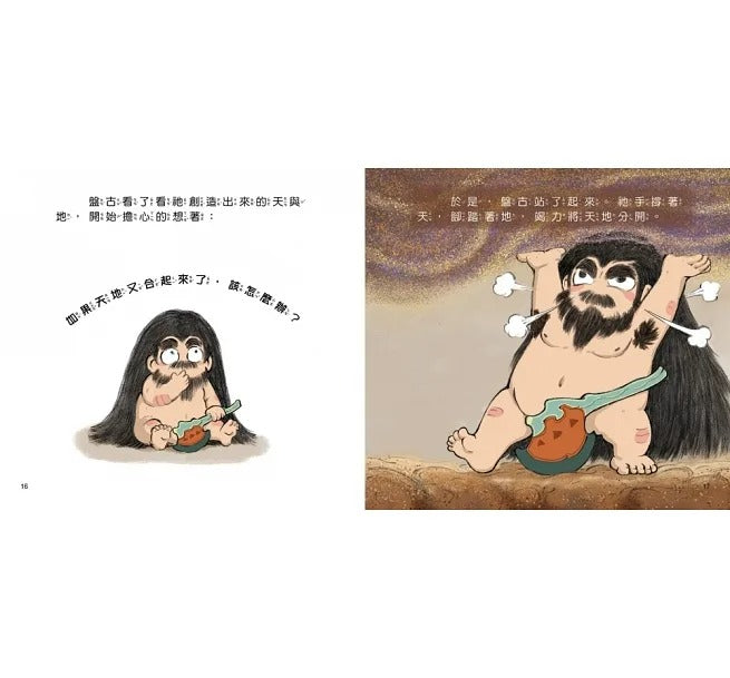 幼福 好久好久,我們的神話故事系列-全套6冊