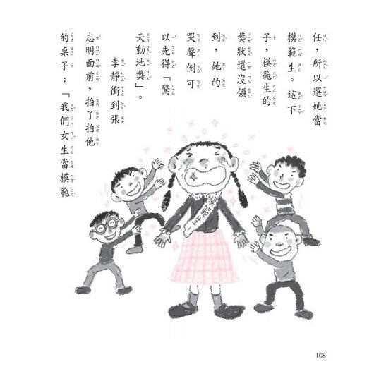 親子天下 君偉上小學-二十週年紀念典藏套書(一套6本)