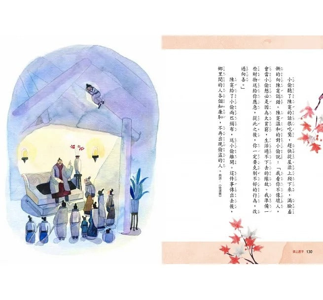 親子天下 晨讀10分鐘系列-成語故事集(2書+3CD)套書