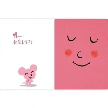 上誼 孩子的情緒互動書(四冊硬頁圖畫書(愛戀的書/生氣的書!/害怕的書/睡覺的書)+好心情互動遊戲組+導讀手冊)
