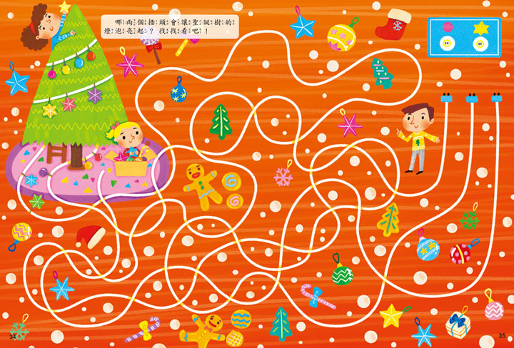 幼福 5分鐘專注力邏輯遊戲書系列 (4冊)