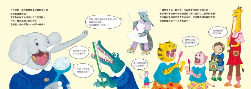 小魯 花花鹿牙醫
