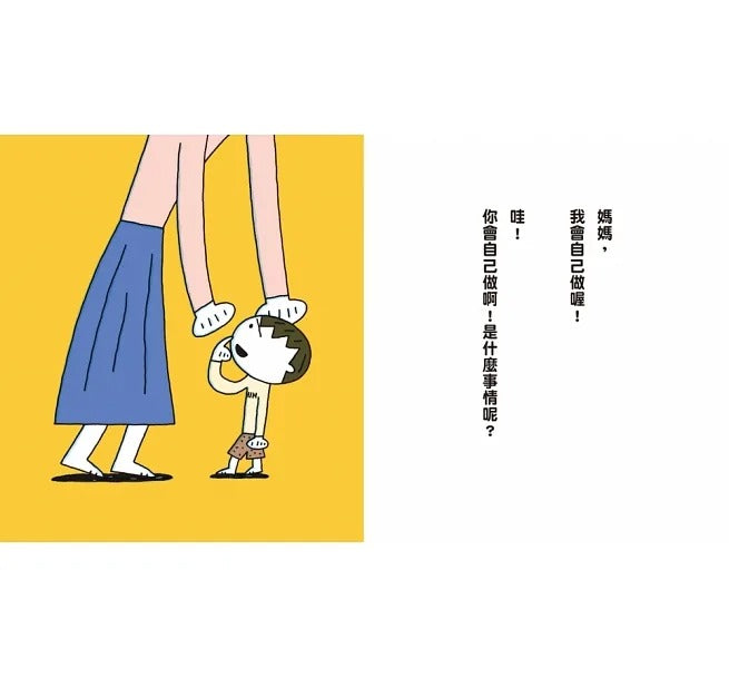 小魯 宮西達也系列-媽媽看我!(二版)