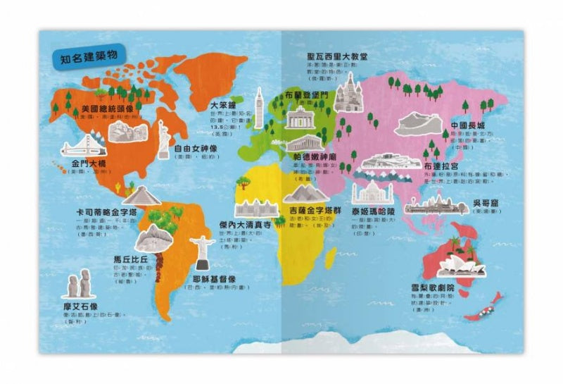 禾流 貼貼貼紙學學看系列-貼出世界好好玩