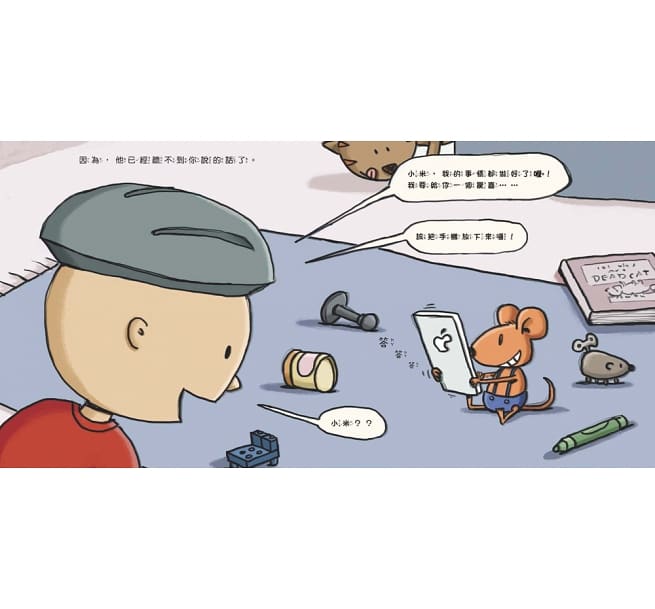 童夢館 如果你給老鼠玩手機:到底該不該玩手機?+鼻屎有話和你說