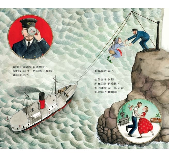 小天下 燈塔你好 (美國凱迪克獎金牌獎)