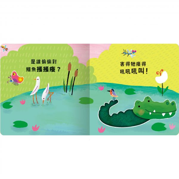 禾流 觸摸硬頁音效書系列-Never guji 鱷魚搔搔癢!