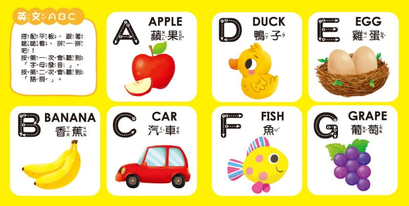 双美 平板系列-孩子的第一台手提觸控平板-ㄅㄆㄇ+ABC+數字加法+九九乘法