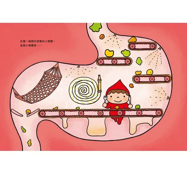 小魯 寶寶的健康守衛隊系列-2冊(腸胃小精靈+我的健康守衛隊)