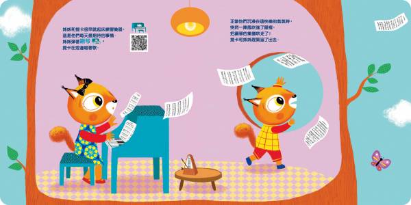 禾流 堤卡朱家族系列-尋找樂譜歷險記