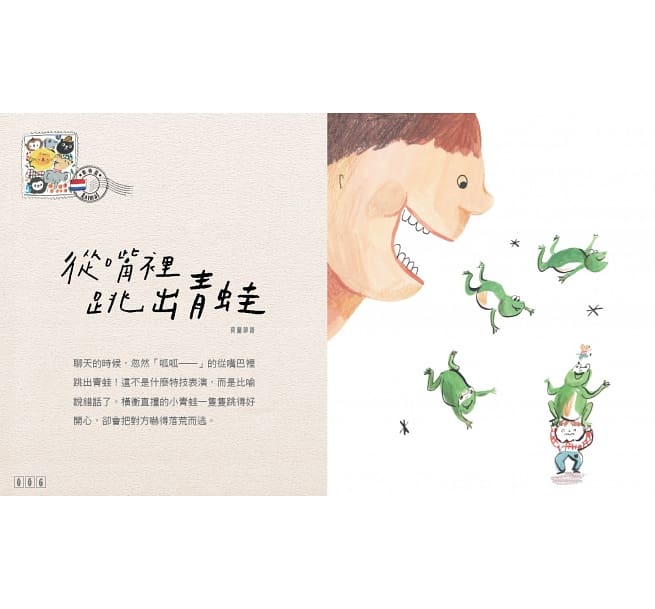 小天下 天外飛來一筆系列-奇妙的世界諺語(上+下)