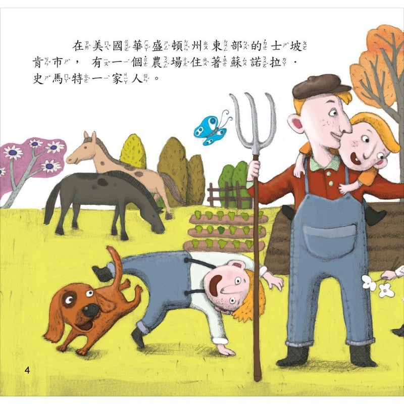 幼福 節慶系列-過節啦這就是西洋節日繪本故事(一套6本)