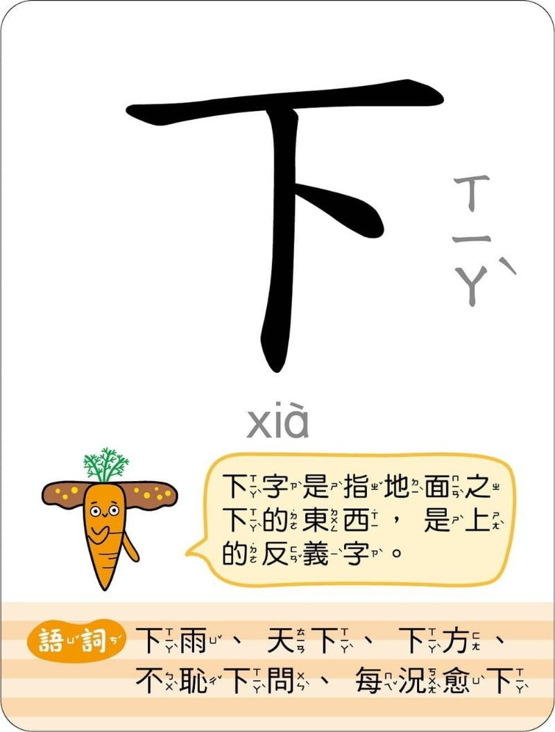 幼福 鐵盒系列-聰明認字圖畫卡-日常生活-附QR Code