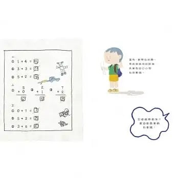 上誼 我想聽的話
