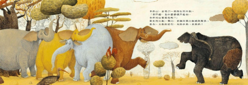 親子天下 大象忘忘